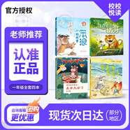 校校悅讀一二三四五六年級 在鸛鳥家住三天 笨狼的故事 小青蛙咯咯當(dāng)偵探 小巴掌童話  金光婆婆的寶藏 精靈遇上怪小孩 讀詩的窗口 推開窗子看見你 海倫凱勒小傳 假如給我三天光明 河谷尋寶烏蘇里密林奇遇