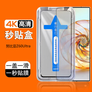 努比亞（nubia）適用努比亞Z70Ultra鋼化膜Z60UItra全屏Z7OUltra手機(jī)NX733J防窺膜nubia Z70U保護(hù)NX721J電競(jìng)Z7O無 【秒貼盒高清全透明】自動(dòng)貼合1片裝 努比