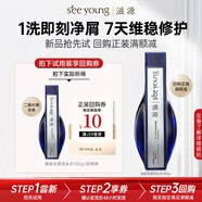 滋源二硫化硒去屑藍極光洗發(fā)水100g維穩(wěn)去屑平衡洗頭水正品試用旅行裝