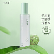千纖草護(hù)膚水補(bǔ)水保濕控油舒緩潤(rùn)膚絲瓜精粹水男女敏感肌化妝品120ml