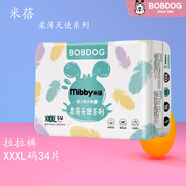 巴布豆米蓓柔薄天使系列拉拉褲生兒一體式全包臀學(xué)步褲超柔透氣尿不濕 米蓓天使拉拉褲XXXL碼34片