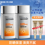 歐萊雅（LOREAL）男士防曬霜小銀磚戶外專用運(yùn)動(dòng)防紫外線隔離霜清爽保濕不油膩男 小銀磚防曬霜80ml*2+30ml