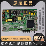 雅迎適用康佳50寸液晶電視LED50K520/510 B50U電源主板線(xiàn)路板35023887 35023573屏2061YT