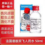 香港大藥房香港 蚊蟲叮咬止癢消暑暈車暈船 其它護(hù)理產(chǎn)品 法國雙 標(biāo)準(zhǔn)
