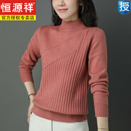 恒源祥羊毛衫女秋冬短款針織打底衫寬松大碼套頭半高領(lǐng)加厚毛衣女 皮粉 L