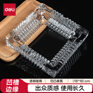 得力(deli) 歐式方形玻璃煙灰缸 車載家用高端大氣茶幾餐桌擺件 180*180mm 