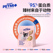 沛米（petmi）科技全價狗糧 無谷鮮肉低溫冷壓80%鮮肉成犬幼犬全犬種全犬期通用 【無谷系列】幼犬期-17磅