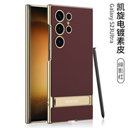 三星（SAMSUNG）【原裝品質(zhì)】適用三星s24/S23ultra手機殼 s24U電鍍素皮凱旋支架 緋影紅 SM-S24Plus