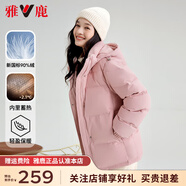 雅鹿蓄熱短款羽絨服女2025年新款時尚休閑寬松小個子保暖時尚羽絨外套 粉色 M (160) 【建議110-125斤】