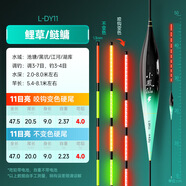 小鳳仙真一體夜光漂咬鉤變色魚漂硬尾高靈敏浮漂日夜兩用鯽魚漂 L-DY11 吃鉛：4.0g 鯉草/鰱鳙 變色(管裝+1粒電池)