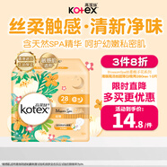 高潔絲（Kotex）梔子花香SPA精油超薄透氣衛(wèi)生巾280mm*10片姨媽巾瞬吸防漏香港