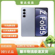 三星 Galaxy Z Fold5 超閉合折疊 5G折疊屏手機 二手手機 99新 冰萃藍 12G+512G原廠(chǎng)充電器