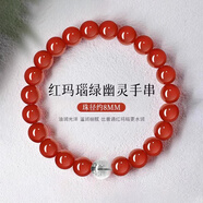 BOEAY黃水晶紅瑪瑙手串水晶女生手鏈女士輕奢高端手鐲串生日禮物送老婆 【8mm】紅瑪瑙+綠幽靈手串