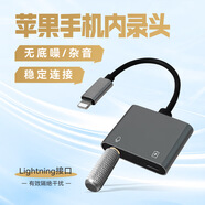 近聲手機(jī)直播內(nèi)錄頭蘋(píng)果安卓電腦通用錄音轉(zhuǎn)換器外置消音器快充解碼芯片type-c充電直播錄播錄屏蔽外音 金屬解碼版 【星空內(nèi)錄頭+蘋(píng)果雷電口直播轉(zhuǎn)換器】 標(biāo)配