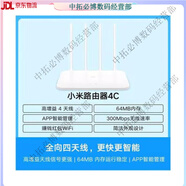 小米（MI）wifi放大器2代 家用擴大器網(wǎng)絡增強穿墻無線路由器信號中繼器  30 小米路由器4C現(xiàn)貨速發(fā)