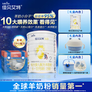 佳貝艾特（Kabrita）悅白較大嬰兒配方羊奶粉2段(6-12個(gè)月)400克禮盒（京東自營(yíng)專屬）