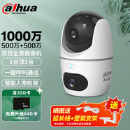 dahua大華監控攝像頭1000萬(wàn)雙目500萬(wàn)超清云臺監控一鍵呼叫手機遠程看家看寵物選32G升64G