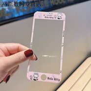派欽適用于蘋(píng)果6S卡通可愛(ài)iPhone8plus手機鋼化膜7女孩個(gè)性彩膜 18 小熊kt貓 蘋(píng)果6plus/6Splus 通用