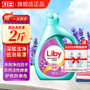 立白天然亮白洗衣液護(hù)色護(hù)衣薰衣草留香持久低泡易漂洗手洗洗衣液 亮白洗衣液1kg(送衣鞋泡泡凈*2)
