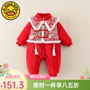 G.DUCKKIDS小黃鴨嬰兒衣服春秋季長袖連體衣寶寶滿月爬服周歲禮服女寶寶哈衣 團(tuán)鶴紅色 加厚 80 尺碼建議6-9個月14-20斤