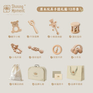 Shining Moment新生兒見面禮實(shí)用剛出生的寶寶禮物百天禮盒嬰兒男女玩具套裝滿月 原木玩具手提禮箱-山東發(fā)貨 均碼 【0-3歲適用】