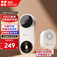 螢石 CP3智能門鈴攝像頭 300萬超清151°廣角 可視通話人體檢測偵測告警 海康威視旗下貓眼門鈴 CP3標(biāo)準(zhǔn)版 300萬智能門鈴【內(nèi)置存儲版】不送卡 官方標(biāo)配（免費升級32G）