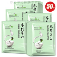 一枝春蠶絲蛋白面膜  補(bǔ)水保濕滋潤控油 祛痘40g*50片