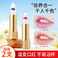 佩佩鮮花口紅變色潤(rùn)唇膏保濕不易掉色不易沾杯持久滋潤(rùn)女士專用溫感 藍(lán)色妖姬+薔薇之淚