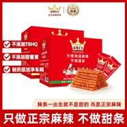 麻辣王子辣條混合口味1100g 休閑零食大禮包送禮物節(jié)日禮盒獨(dú)立小包裝