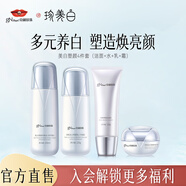 京潤珍珠（gNPearl）美白塑顏套裝 提拉緊致淡化細紋精華乳補水保濕珍珠水護膚品 美白塑顏4件套（潔面+水+乳+霜）