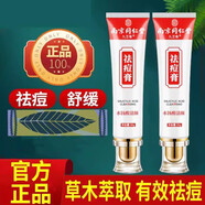 同仁堂水楊酸祛逗膏去痘印淡化痘印去粉刺修復(fù)痘坑痘印清顏膏旗艦正品 1支30g【見效裝】