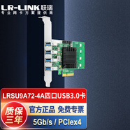 LR-LINK聯(lián)瑞電子 雙口/四口USB3.0擴(kuò)展卡 PCIe轉(zhuǎn)2/4口Type-A 轉(zhuǎn)接卡 LRSU9A72-4A[四口USB3.0 擴(kuò)展卡]