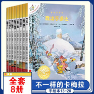 新華書(shū)店官方正版 不一樣的卡梅拉全套注音版大本第 一季20冊我的瘋狂節日一年級二三年級閱讀書(shū)籍英文繪本睡前故事書(shū)課外書(shū)3-6-8-10歲我想去看海拼音版老師推薦讀物 兒童文學(xué)繪本 【升級版】卡梅拉手繪