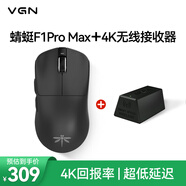 VGN蜻蜓F1系列 4K無線高速接收器鼠標(biāo)接收器 蜻蜓F1Pro Max有線/無線雙模游戲電競(jìng)鼠標(biāo)輕量化設(shè)計(jì) 【黑色套裝】蜻蜓F1Pro Max+4K無線接收器