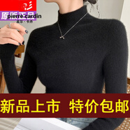 皮爾卡丹針織衫高端女裝針織冬季打底山針織針織衫套頭加厚毛衣 官方品牌旗艦黑色 S 建議85-100斤
