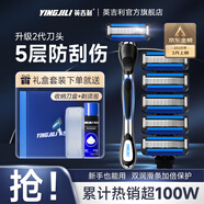 英吉利剃須刀手動防刮傷5層刀片旅行便攜刮胡刀男士非電動老式刮胡子刀剃須泡沫生日禮盒送禮套裝出口轉內銷 【百萬銷量】1柄6頭+剃須泡+刀盒