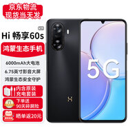 Hi nova智選Hi 暢享60s 鴻蒙生態(tài)5G新品手機手機 6000毫安大電池全網(wǎng)通手機續航手機千元手機 幻夜黑 8GB+128GB 官方標配(內置充電套裝)贈90天碎屏險