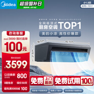 美的（Midea）廚清涼 防油煙 廚房空調(diào) 專(zhuān)用吸頂式 變頻空調(diào) 大冷量 CKF-30XW/BN8Y-XD300 曜石黑