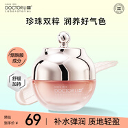 李醫(yī)生（DOCTOR LI）潤然珍珠霜女滋潤補水保濕面霜男秋冬護膚品 50g