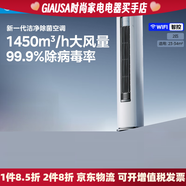 美的空調(diào)大2/3匹立式柜機新一級冷暖變頻家用客廳靜優(yōu)風(fēng) 大2匹 一級能效 KFR-51LW
