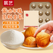 黃油年糕預(yù)拌粉200g+12連黃油年糕模具 糯米粉酥皮脆原料套裝