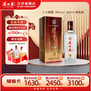蘆臺春二十陳釀 濃香型白酒 38度 500ml 單瓶盒裝中秋送禮