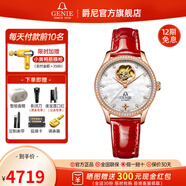 GENIE【全國聯(lián)保】爵尼瑞士手表 女神系列全自動(dòng)機(jī)械陳數(shù)同款女表 1846L-ADRF-H 鏤空女款機(jī)械