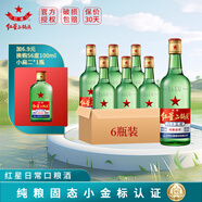 紅星北京二鍋頭 紅星大二 綠瓶 清香型白酒整箱裝 囤貨 純糧過節(jié)送禮 65度 500mL 6瓶 精制