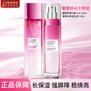 歐萊雅套裝護膚品禮盒化妝品葡萄籽滋潤水乳補水保濕膜力水面霜 膜力水130ml+乳液110