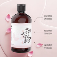 如是心九制黃精眼霜黃精多肽面膜黃精美瑰精油潤唇膏護(hù)膚品套裝店 保加利亞玫瑰純露