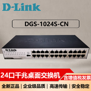 友訊（D-Link）企業(yè)級16/24口百兆千兆非網(wǎng)管桌面型機架式即插即用鐵殼交換機 DGS-1024S-CN|24口千兆桌面型