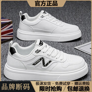 新百倫官網(wǎng)旗艦春秋夏季男鞋N字鞋小白鞋休閑鞋慢跑鞋女鞋防滑透氣鞋 白黑斷碼特價(jià) 41 標(biāo)準(zhǔn)運(yùn)動(dòng)碼