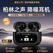Viken【深海降噪】藍牙耳機入耳式柏林之聲耳機主動降噪防隔音高音質(zhì)長續(xù)航跑步運動 主動降噪丨查找耳機丨智慧觸屏 屏蔽99.9%噪音丨高保真音效