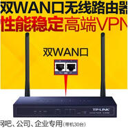 TP-LINK原裝  TL-R478 478G+ 483G 473G 308有線企業(yè)大功率路由器 308